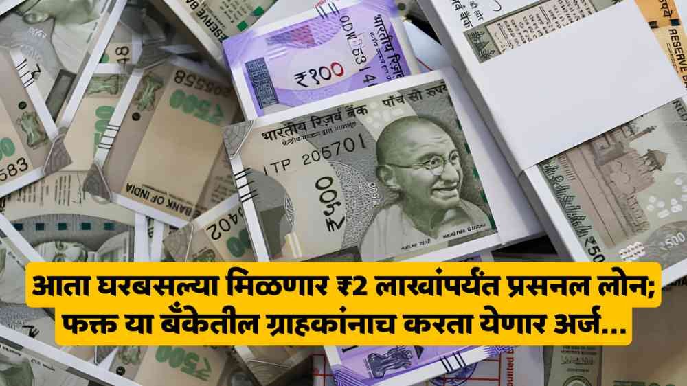 Personal Loan