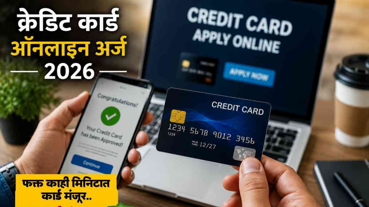 Credit Card Apply Online
