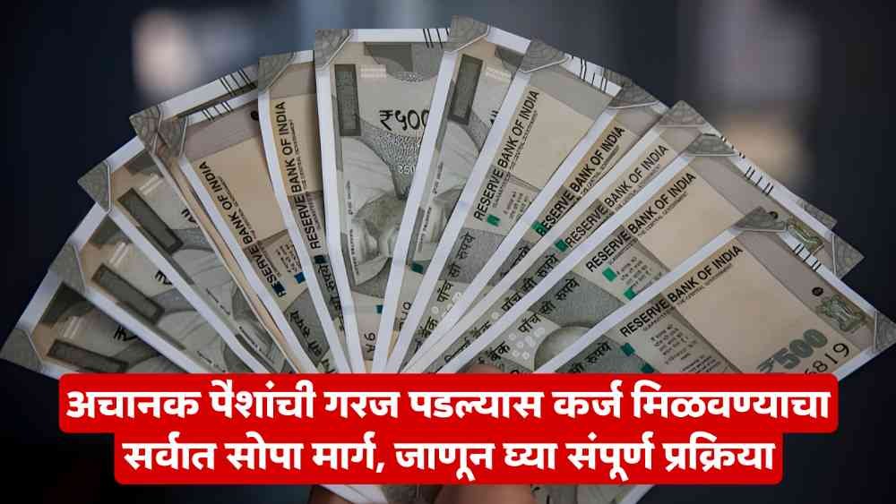 Personal Loan Online Apply